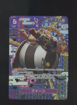 Queen SP ST04-005 Two Legends Foil One Piece Japanese #6 - Image 1