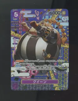 Queen SP ST04-005 Two Legends Foil One Piece Japanese #9 - Image 1