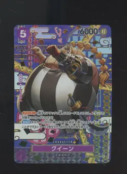 Queen SP ST04-005 Two Legends Foil One Piece Japanese #10 - Image 1