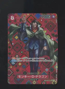 Monkey D Dragon SP OP07-015 SR Emperors in the New World ONE PIECE Japanese #2 - Image 1