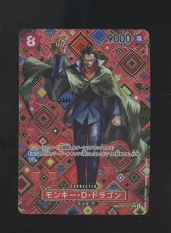 Monkey D Dragon SP OP07-015 SR Emperors in the New World ONE PIECE Japanese #4 - Image 1