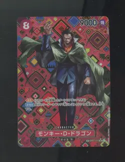 Monkey D Dragon SP OP07-015 SR Emperors in the New World ONE PIECE Japanese #5 - Image 1
