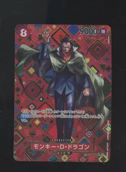 Monkey D Dragon SP OP07-015 SR Emperors in the New World ONE PIECE Japanese #10 - Image 1