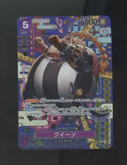 Queen SP ST04-005 Two Legends Foil One Piece Japanese #3 - Image 1