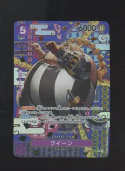 Queen SP ST04-005 Two Legends Foil One Piece Japanese #8 - Image 1