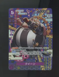 Queen SP ST04-005 Two Legends Foil One Piece Japanese #11 - Image 1