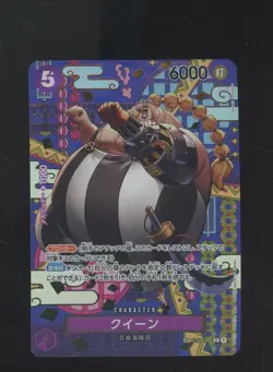 Queen SP ST04-005 Two Legends Foil One Piece Japanese #12 - Image 1