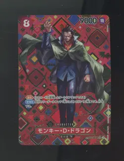Monkey D Dragon SP OP07-015 SR Emperors in the New World ONE PIECE Japanese #1 - Image 1