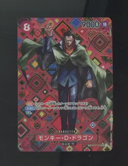 Monkey D Dragon SP OP07-015 SR Emperors in the New World ONE PIECE Japanese #6 - Image 1