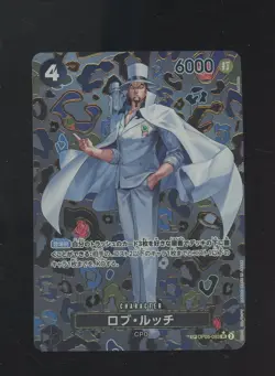 Rob Lucci SP OP05-093 Japanese Emperors in the New Worlds SR One Piece #7 - Image 1