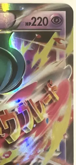 M Gallade EX (35/108) XY: Roaring Skies​ - Lightly Played Holofoil Pokemon TCG - Image 5