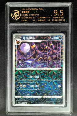 2025 Pokemon Cards CHN. Umbreon 0608/15 RPA 9.5 (SAME AS PSA 9) - Image 1