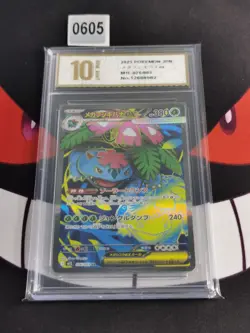 Mega Venusaur ex SR 076/063 Mega Brave M1L Pokemon Card Japanese-Pyxis gold 10 - Image 1