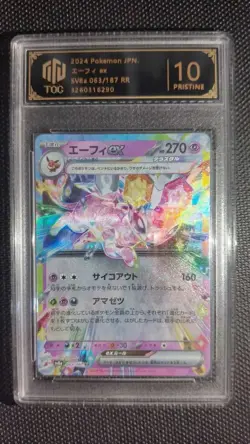 Pokemon SV8a Japanese Eeveelutions ex TOC 10 Pristine 6-Card Lot GL15 - Image 4