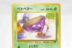 Pokemon TCG Grimer No.088 Banned Art Old Back Non Holo Team Rocket Japanese LP - Image 2