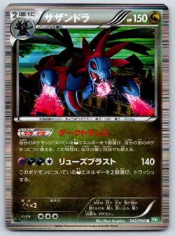 Hydreigon - BW5: Dragon Blast 042/050 Pokemon Card LP - Image 1