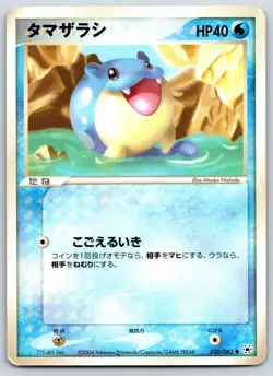 Spheal - Undone Seal 030/083 Pokemon Card MP - Image 1
