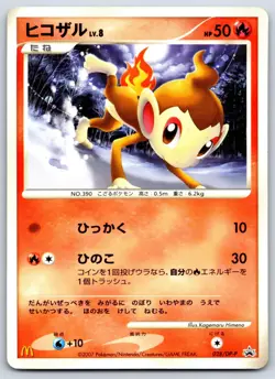 Chimchar - 2007 McDonalds Promo 028/DP-P Pokemon Card LP - Image 1