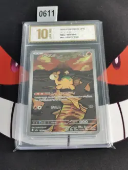 Numel AR 198/193 MEGA Dream ex M2a Pokemon Card Japanese -Pyxis gold 10 - Image 1