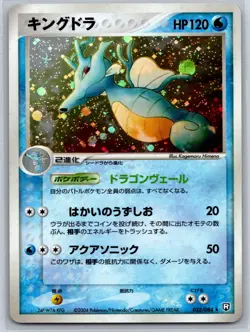 Kingdra - Rocket Gang Strikes Back 032/084 Pokemon Card NM - Image 1