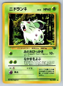 Nidoran F - Jungle No. 029 Japanese Vintage Pokemon Card B0424 LP - Image 1
