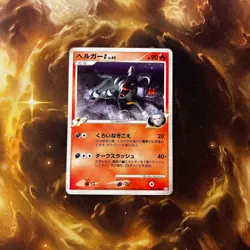 Houndoom Platinum Pt1 Galactic's Conquest UNLIMITED 019Japanese Pokemon Card MP - Image 3