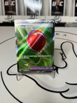 Pokemon M1L 084/063 Balloon SR Scarlet & Violet Brave Super Rare Japanese Nm M - Image 1
