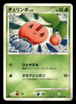 Cherubi 008/092 Stormfront Japanese HP - Image 2