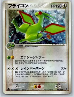 Flygon - Rulers of the Heavens 041/054 1st Edition Pokemon Card NM - Image 1
