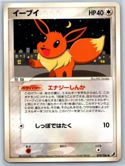 Eevee - Golden Sky, Silvery Ocean 079/106 Unlimited Pokemon Card NM - Image 1