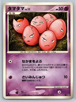 Exeggcute - DP5 Temple of Anger 1st Edition Japanese Pokemon Card LP - Image 1