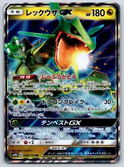 Rayquaza GX - SM8b: GX Ultra Shiny 098/150 Pokemon Card LP - Image 1