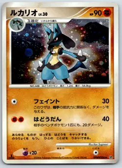 Lucario - Holo - DP1: Space-Time Creation 1st Edition Pokemon Card LP - Image 1