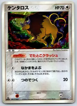 Tauros - Holo - Miracle Crystal 053/075 1st Edition Pokemon Card LP - Image 1