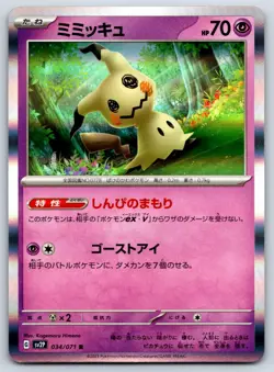Mimikyu - Holo - SV2P: Snow Hazard 034/071 Pokemon Card NM - Image 1