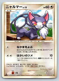 GLAMEOW Empoleon Half Deck Entry Pack 2008 1st Ed Japanese Pokemon Card MP - Image 1