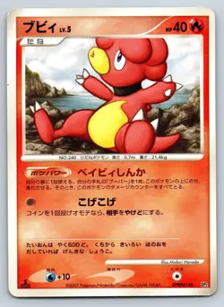 Magby - DP2 Secret of the Lakes 1st Edition Japanese Pokemon Card MP - Image 1