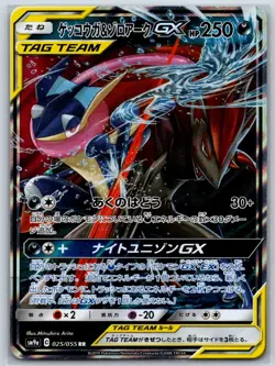 Greninja & Zoroark GX SM9a: Night Unison 025/055 Pokemon Card NM - Image 1