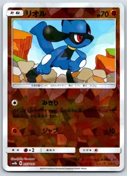Riolu (Reverse Holo) SM8b: GX Ultra Shiny 055/150 Pokemon Card NM - Image 1