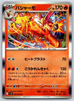 Blaziken - Holo - SV10: The Glory of Team Rocket 020/098 Pokemon Card NM - Image 1