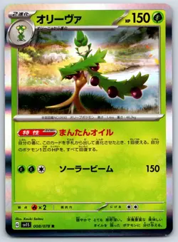 Arboliva - Holo - SV1S: Scarlet ex 008/078 Pokemon Card NM - Image 1
