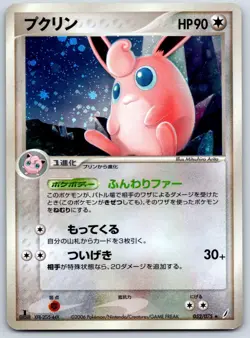 Wigglytuff - Holo - Miracle Crystal 052/075 1st Edition Pokemon Card LP - Image 1