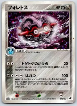 Forretress (Holo) Golden Sky, Silvery Ocean 094/106 1st Ed Pokemon Card MP - Image 1