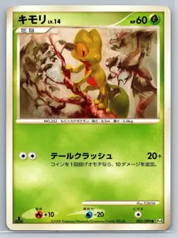 Treecko - Platinum Arceus Pt4 1st Edition 005/090 Japanese Pokemon Card LP - Image 1