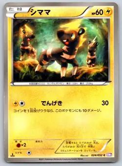 Blitzle - Psycho Drive BW3 024/052 1st Edition Japanese Pokemon Card HP - Image 1