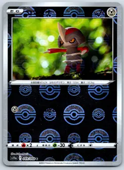 Pawniard (Poke Ball) S11a: Incandescent Arcana 049/068 Pokemon Card NM - Image 1