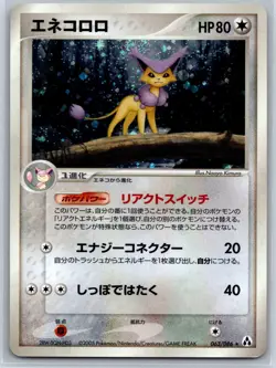 Delcatty (Holo Rare) Mirage Forest 063/086 Pokemon Card NM - Image 1