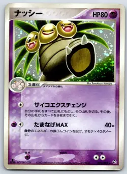 Exeggutor - Flight of Legends 052/082 1st Ed Tomokazu Komiya Pokemon Card MP - Image 1
