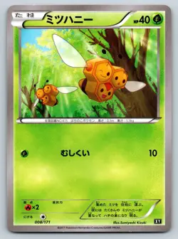 Combee - Best of XY 008/171 Japanese Pokemon Card MP - Image 1