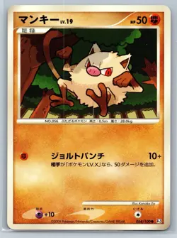 Mankey - Pt3 Beat of the Frontier Unlimited 054 Japanese Pokemon Card LP - Image 1